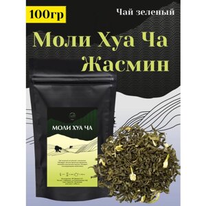 Чай зеленый Китайский с Жасмином Моли Хуа Ча 100гр
