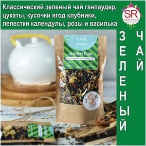 Чай зеленый листовой мулен РУЖ / зеленый чай / чай зеленый / листовой чай / чай крупнолистовой / чай гранулированный / чай заварочный листовой / зелёный чай / чай зелёный / зеленый чай листовой