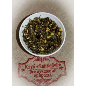 Чай зеленый Прекрасная незнакомка (Зелёный китайский чай с добавлением шиповника, ромашки, клубники и смородины) 500гр