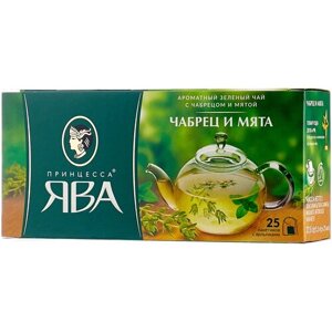 Чай зеленый Принцесса Ява Чабрец и мята в пакетиках