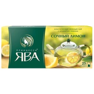 Чай зеленый Принцесса Ява Сочный лимон в пакетиках