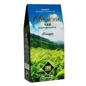 Чай зелёный ТМ "Свежий чай"Ганпаудер, 90 гр.