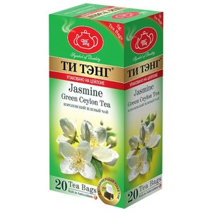Чай зелёный ТМ "Ти Тэнг"Жасмин, пакетированный, 20 пак, 40 г.