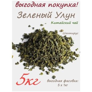 Чай зеленый Улун 5шт. по 1000 гр Tea Green Ulun (Китай)