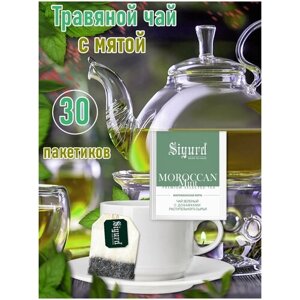 Чай зеленый в пакетиках на чашку SIGURD MОROCCAN MINT Сигурд марокканская мята 30*2 гр