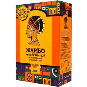 Чай Жамбо кенийский гранулированный, 250 г