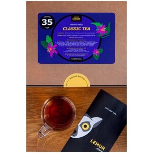Чайный набор Classic Tea - 35 сортов чая по 10 г + фильтр-пакеты 35 шт, Lemur Coffee Roasters