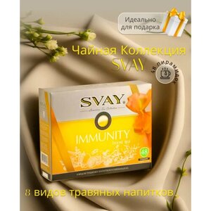 Чайный набор Svay IMMUNITY Boost Tea, 48 пирамидок (30 шт. по 2,5 г и 18 шт. по 2 г)