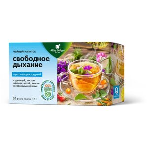 Чайный напиток травяной Altay Seligor Свободное дыхание, малина, душица, 20 пак.