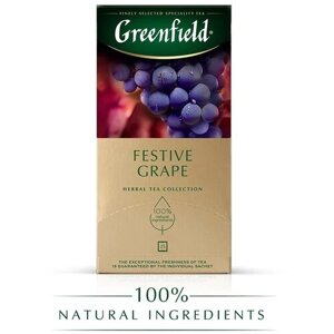 Чайный напиток травяной Greenfield Festive Grape в пакетиках, 25 пак.