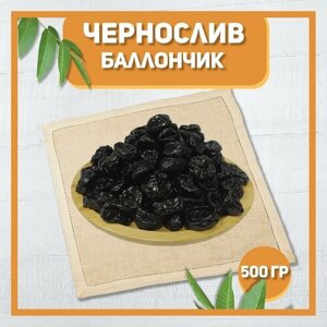 Чернослив сушеный 500 гр , 0.5 кг / Отборный чернослив без косточки / Натуральный сухофрукты