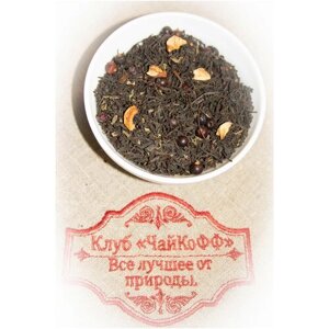 Чёрный чай Можжевеловые ягоды (Чай черный индийский крупнолистовой Ассам, ягоды можжевельника, листочки мяты, яблоко) 500гр