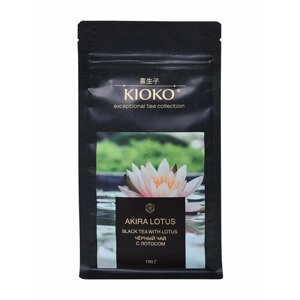Чёрный чай с лотосом Kioko Akira Lotus, 100 г