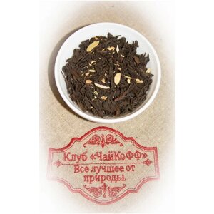 Черный чай SPICES Премиум (Чай черный цейлонский, корица, кардамон, имбирь, черный перец, мускатный орех) 250гр
