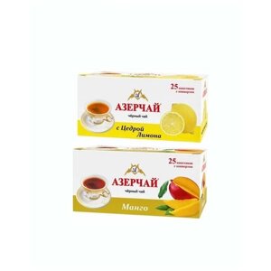 Черный чай в пакетиках Азерчай Цедра Лимона/Манго, 2 шт по 25 пак.