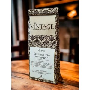 Черный чай Винтаж Ванильное небо листовой ароматизированный 100 грамм