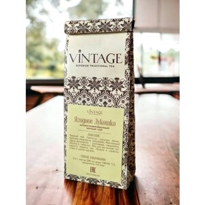 Черный чай Винтаж Ягодное Лукошко ягодный листовой 50 грамм