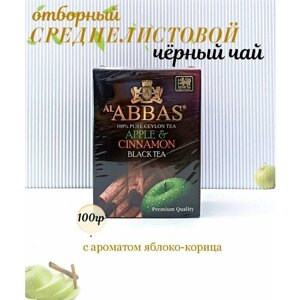 Черный, листовой чай Яблоко Корица Аббас, Al Abbas 100гр.