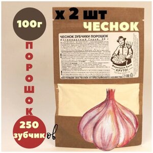 Чесночный порошок 50г 2 шт, чесночная вода ЭКО суперфуд, антиоксиданты, для похудения, кардио, сердца, кишечника, печени, крови Антивирусный герой