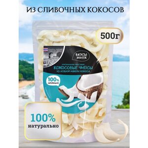 Чипсы кокосовые натуральные 500 г