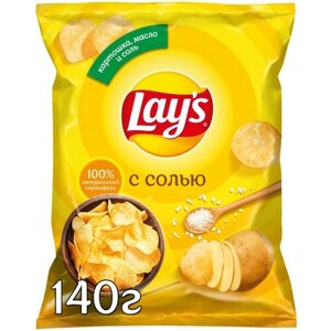 Чипсы Lay's картофельные, соль, 140 г