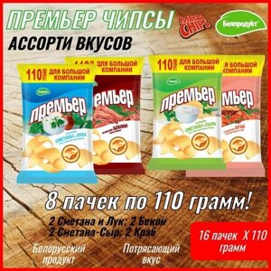 Чипсы Премьер Белорусские Ассорти 8 шт по 110 грамм