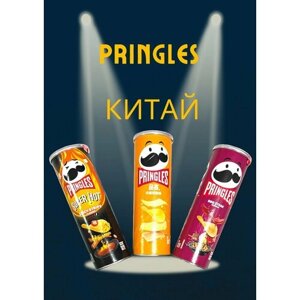 Чипсы Pringles Cheesy Cheese+Spicy Strips+BBQ Steak/Сырный сыр+Острые стрипсы+Стейк Барбекю (3*110г) китай