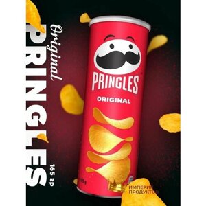 Чипсы Pringles Original/ Принглс Оригинал 2 по 165 г.