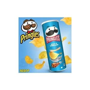 Чипсы Pringles Salt & Vinegar / Принглс Соль и уксус 2 по 165 г.