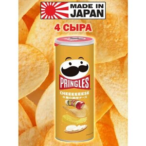 Чипсы Принглс Pringles Четыре сыра, 110 гр, Япония
