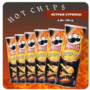 Чипсы принглс с сычуаньским соусом / чипсы pringles Super Hot Spicy Strips 110 грамм. 6 шт.