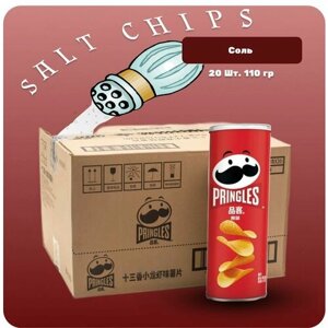Чипсы принглс со вкусом соли / чипсы pringles salt 110 грамм. 20 шт.