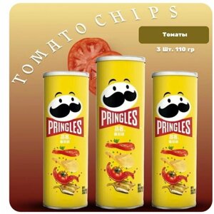 Чипсы принглс со вкусом томатов / чипсы pringles Tomato 110 грамм. 3 шт.