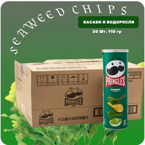 Чипсы принглс со вкусом васаби и водорослИ Нори / чипсы pringles Seaweed 110 грамм. 20 шт.