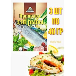 Цикория приправа для Рыбы набор 3 шт по 40 гр