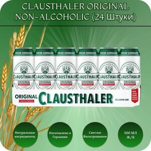 Clausthaler (Клаусталер) Original пиво безалкогольное, 0.5л. х 24 банки
