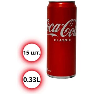 Coca-Cola Classic 15 шт по 0.33л / Кока Кола Классик ЖБ Ж/Б Кола Банка