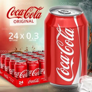 Coca-Сola classic, Кока-Кола, 0,3л, 24 банок, напиток газированный жб