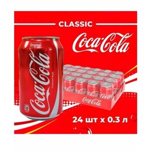 Coca-Сola classic, Кока-Кола, 0,3мл, 24 банки, напиток газированный жб