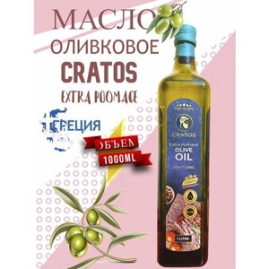 "CRATOOS" Extra Pomace Olive Oil - оливковое масло первого отжима, 1л