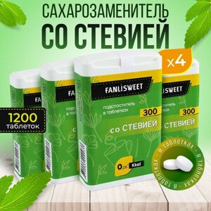 Cтевия таблетки FANLISWEET новый дозатор 4 х 300 (1200 таб.) сахарозаменитель