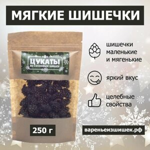 Цукаты из сосновых шишек 250 гр