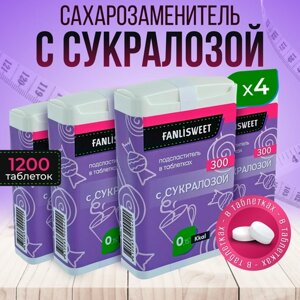 Cукралоза таблетки FANLISWEET новый дозатор 4 х 300 (1200 таб.) сахарозаменитель