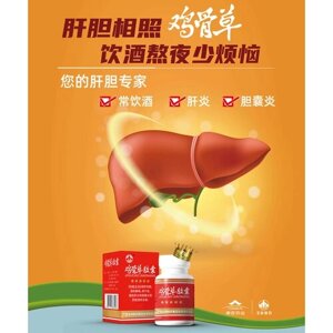 Цзыгуцао Цзигуцао Jigucao Jiaonang / Ji Gu Cao Jiaonang от гепатита холецистита для восстановления печени 鸡ТКМ)