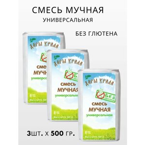 Дары Урала/ Мука универсальная 3 шт по 500 г