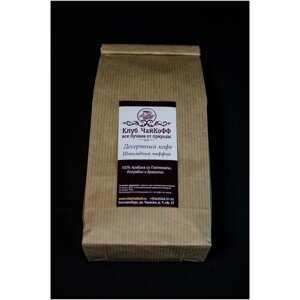 Десертный кофе Шоколадный маффин (100% Арабика из Гватемалы, Колумбии и Бразилии) 500гр