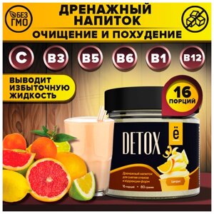 DETOX Ё|батон дренажный напиток со вкусом цитруса, 80 г