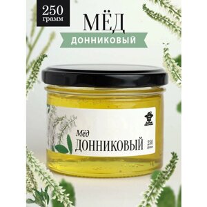 Донниковый мед жидкий 250 г в стеклянной банке, для иммунитета, вкусный подарок