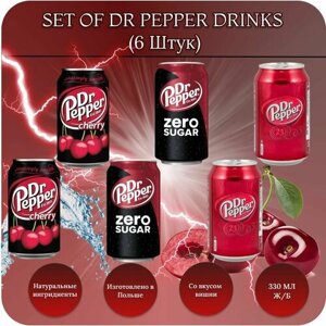 Dr Pepper (Zero, Classic, Cherry) Mix 3X2. Набор напитков 6 банок по 330 мл.
