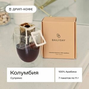 Дрип кофе Bailyday Колумбия Супремо (Молотый кофе в дрип-пакетах) 7 шт. по 11 г